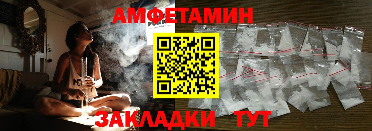 Амфетамин Розовый Азнакаево