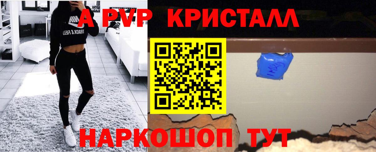 Азнакаево  А ПВП Crystall  Alpha-PVP мука  Вход с VPN 