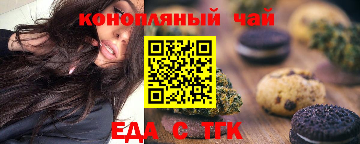 Cannafood конопля  Вход с VPN  Азнакаево 