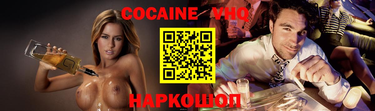 Cocaine VHQ  Вход с VPN  COCAIN  COCAIN FishScale  Азнакаево 