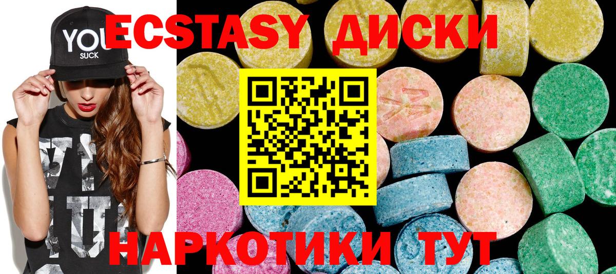 Экстази  Ecstasy 300 mg  Вход с VPN  Азнакаево 