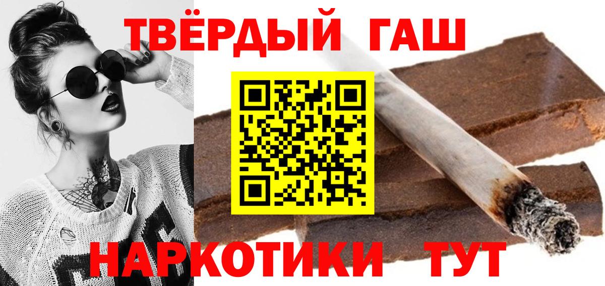 ГАШИШ Cannabis Азнакаево