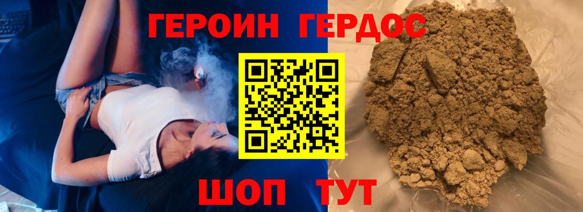 Азнакаево  Героин Heroin  Вход с VPN 