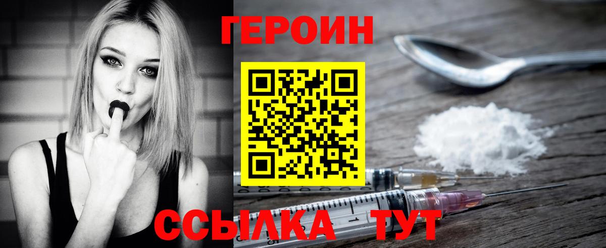 Героин гречка Азнакаево