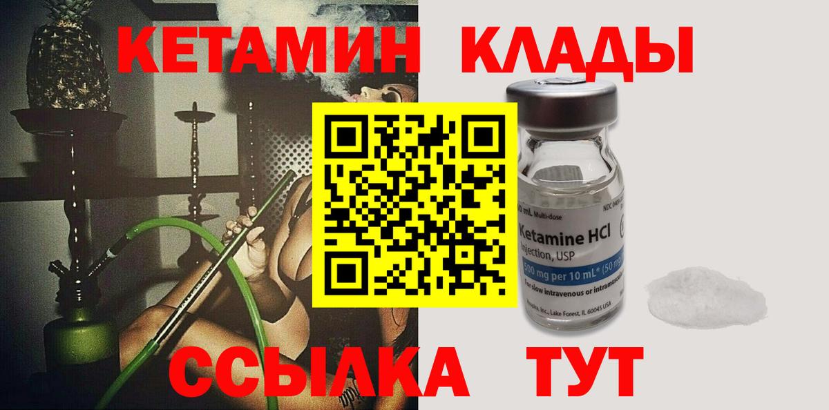 Азнакаево  hydra рабочий сайт  Вход с VPN  Кетамин VHQ 