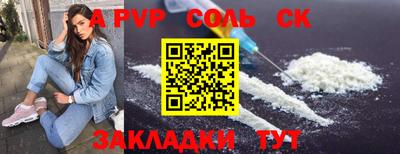 Альфа ПВП Абакан