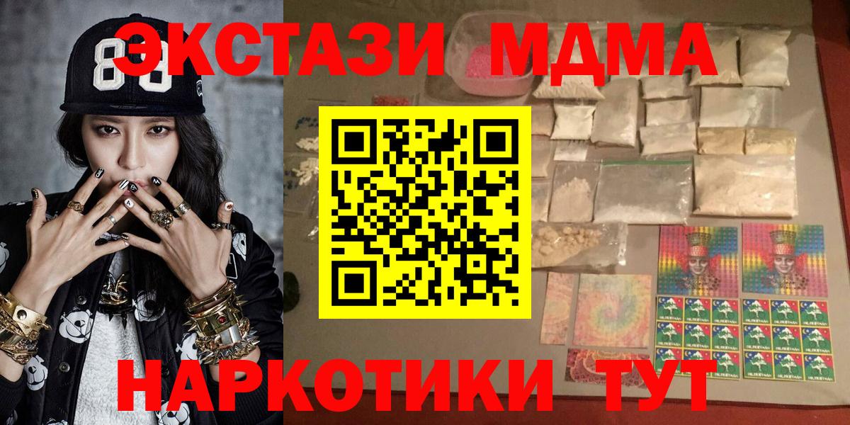 Азнакаево  МДМА VHQ  МДМА  MDMA Molly  Вход с VPN 