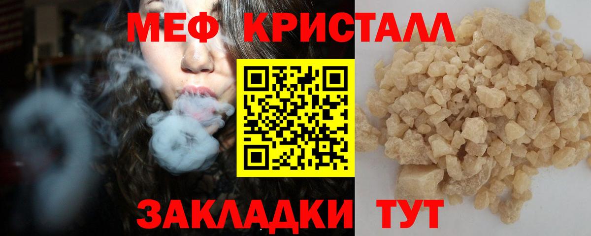 Азнакаево  МЯУ-МЯУ  Меф  Вход с VPN  Мефедрон мука 