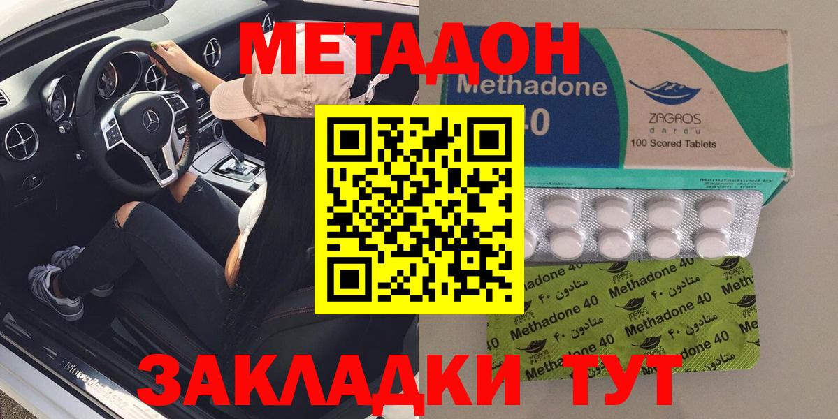 Метадон кристалл Азнакаево