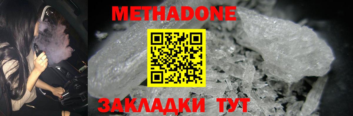 Азнакаево  Метадон methadone  Вход с VPN 