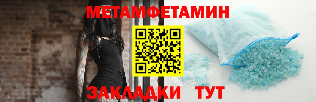 МЕТАМФЕТАМИН винт  Метамфетамин  Азнакаево  Вход с VPN 