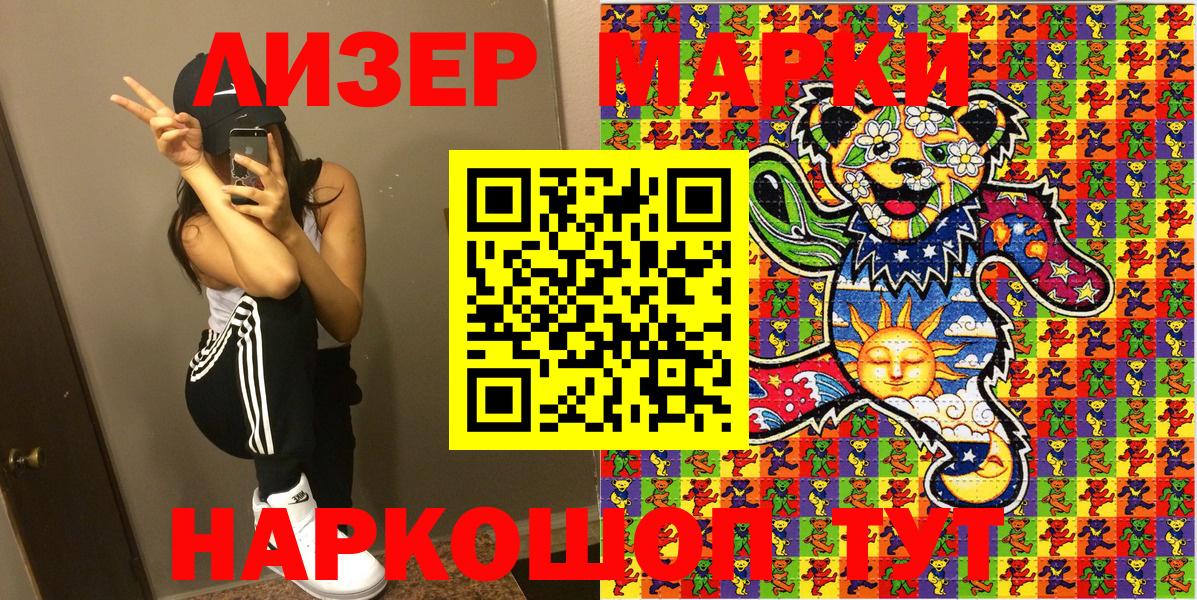 Наркотические марки 1500мкг  Вход с VPN  Азнакаево 