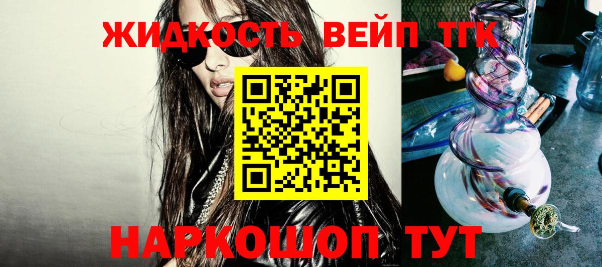 ТГК концентрат Азнакаево