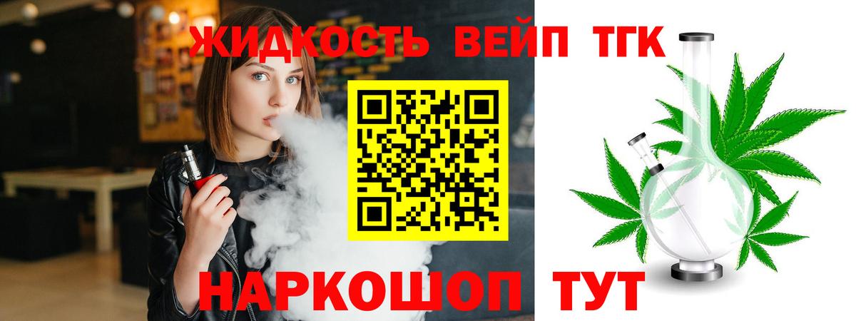 Дистиллят ТГК концентрат  Вход с VPN  Азнакаево 